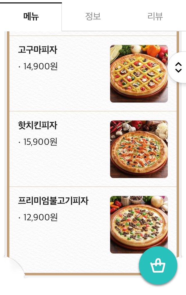 피자헐일동점 이미지