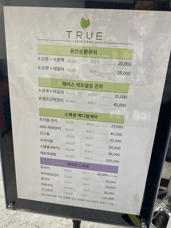 더스킨피부관리실 이미지