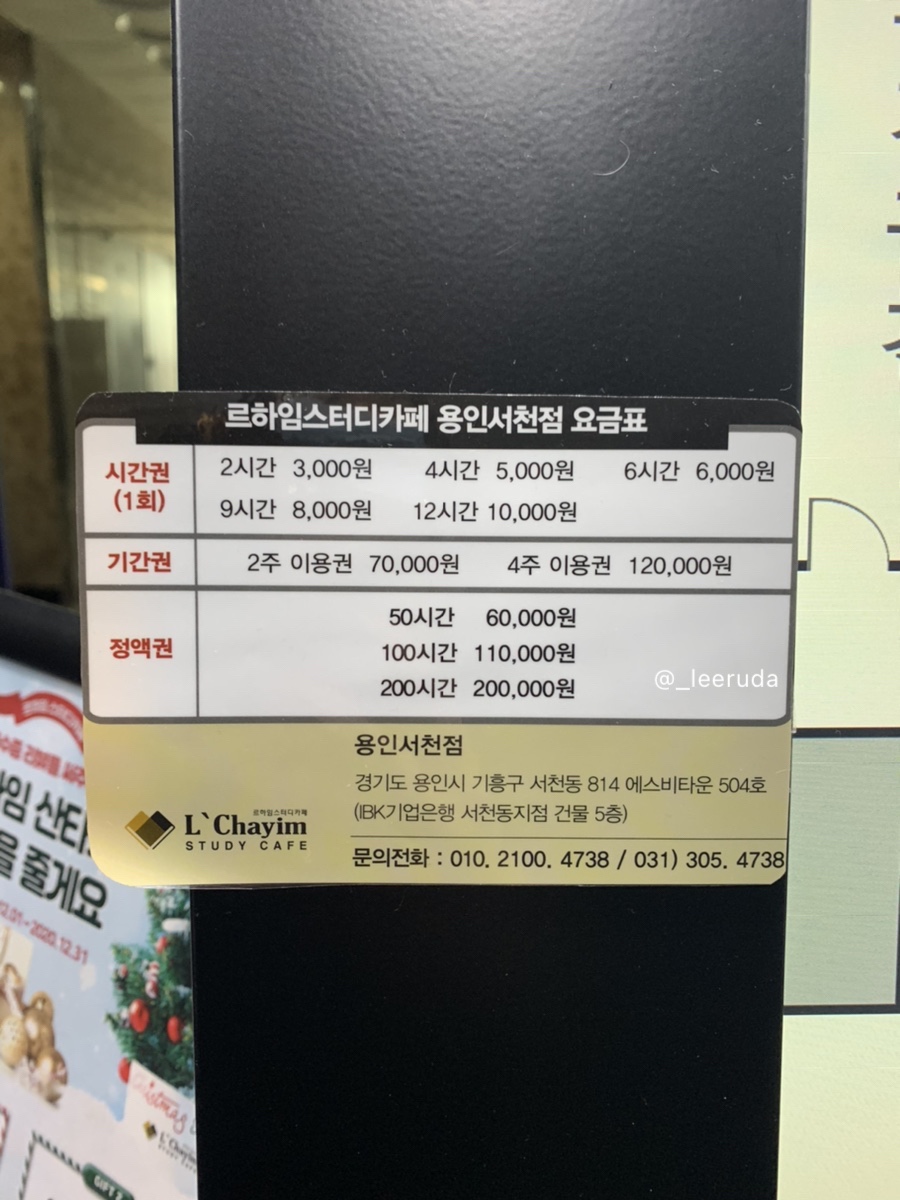 배스킨라빈스용인서천점 이미지