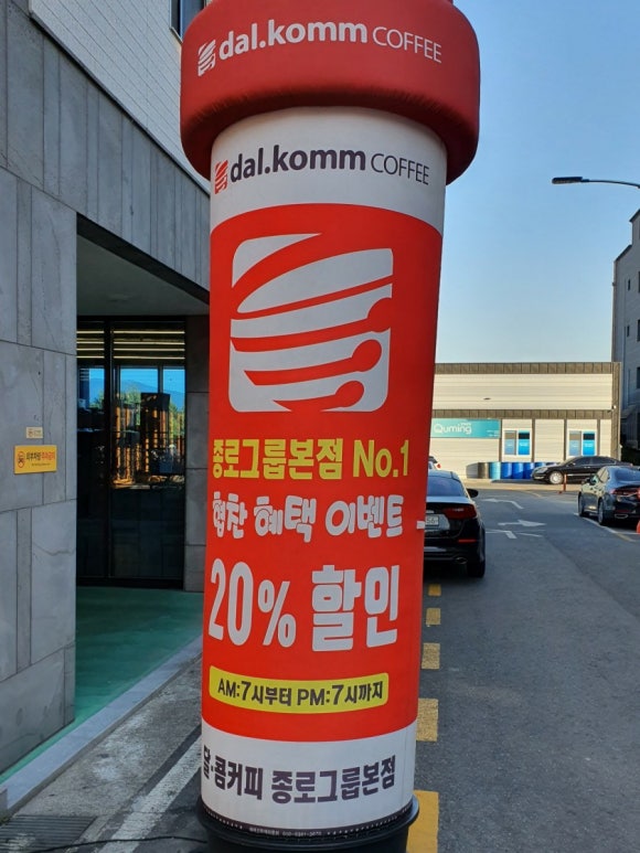 달콤커피종로그룹점 이미지