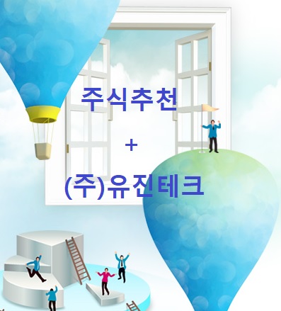 (주)유진테크() 이미지