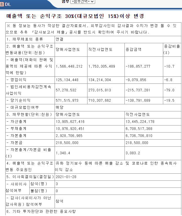 주식회사 마루이엔지 이미지