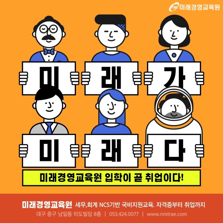 세무법인미래 이미지