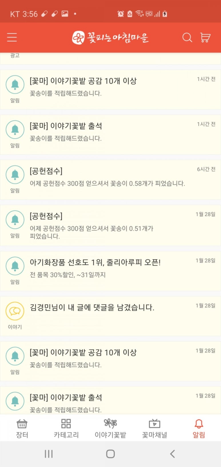 아침마을 이미지
