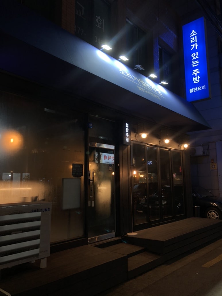 소리가있는주방 이미지