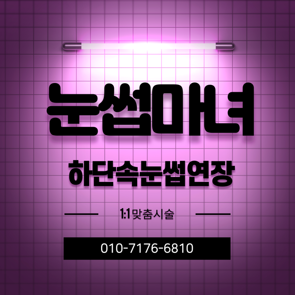 눈썹마녀 이미지