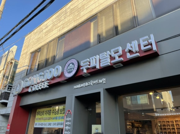 공주다육카페 이미지