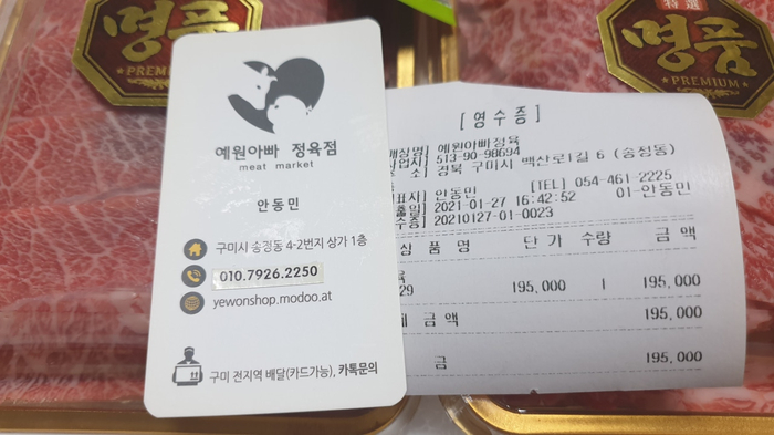 영미 정육점 이미지
