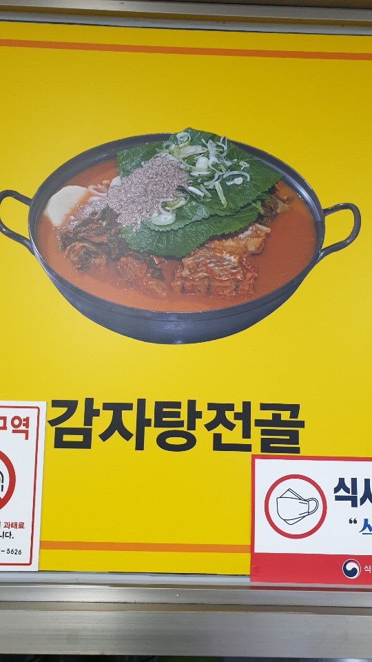 추풍령맛고을 이미지