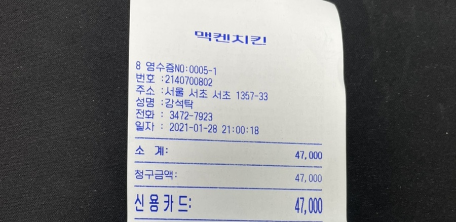 맥켄치킨 이미지