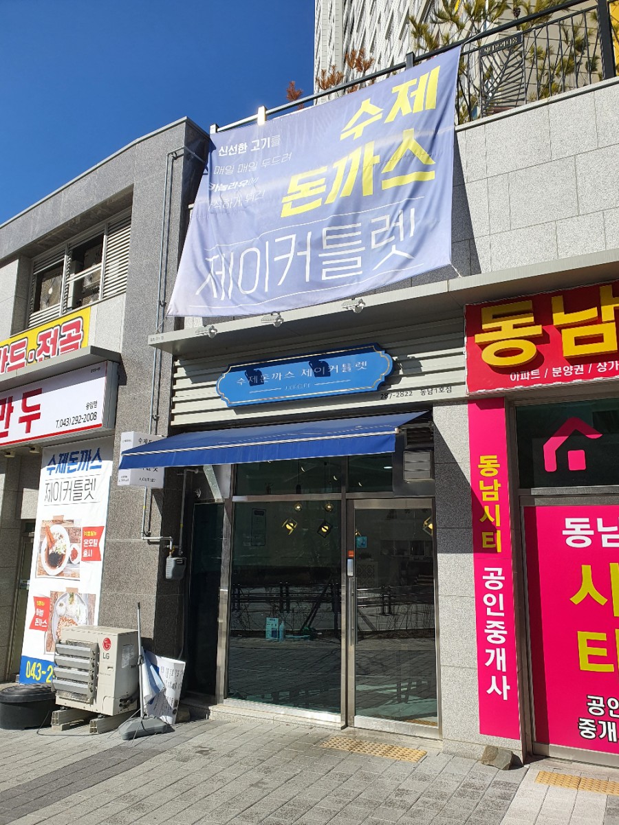 제이커틀렛 이미지