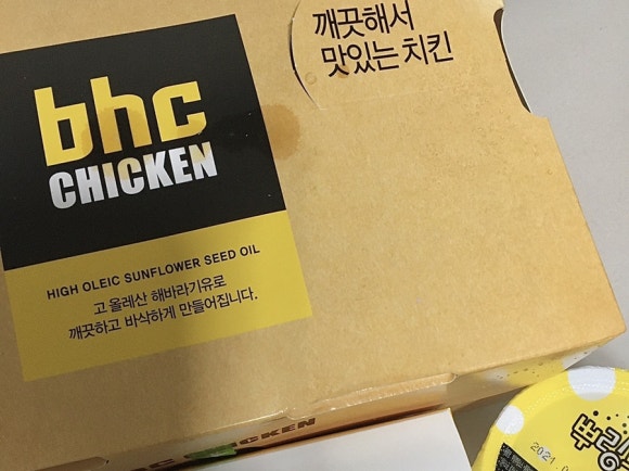 BHC(비에이치씨) 모전점 이미지