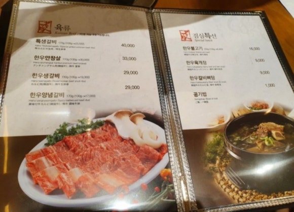국일생갈비 이미지