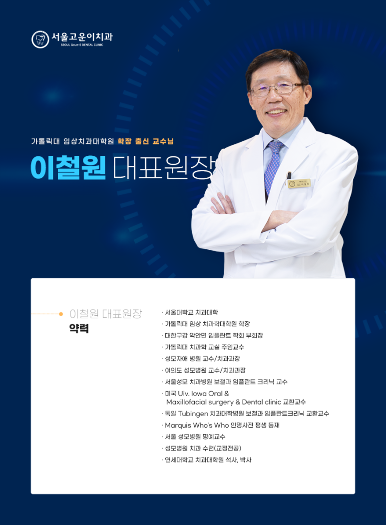 고운이치과의원 이미지