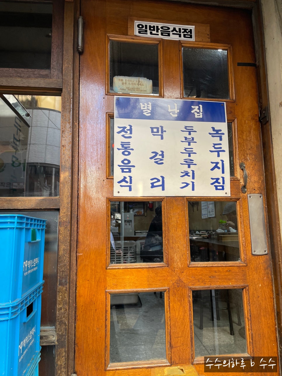 별난집 이미지