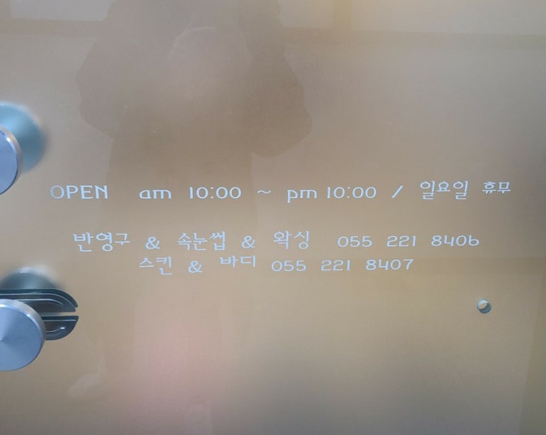 더예쁜 스킨앤바디 이미지