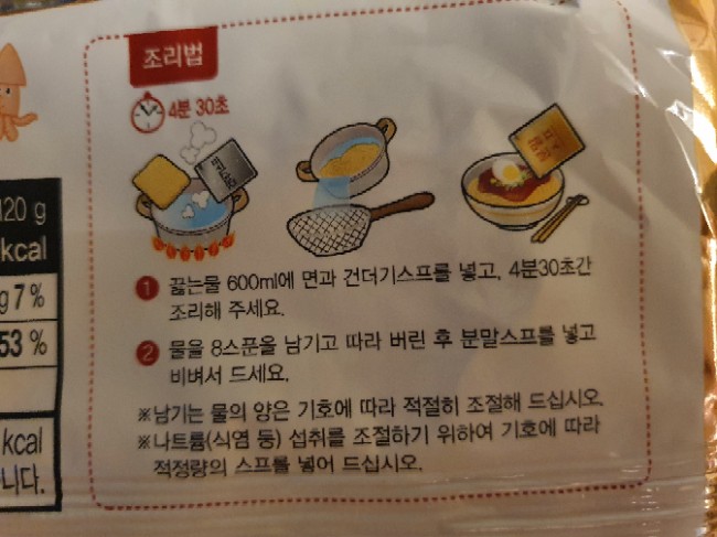일품짜장 이미지