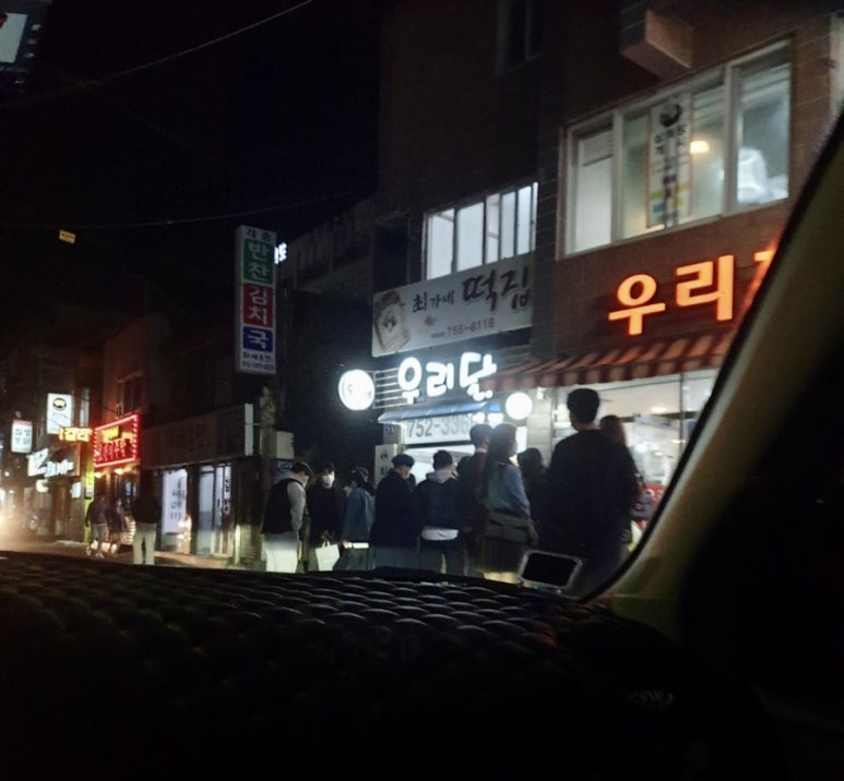 大전포차 이미지