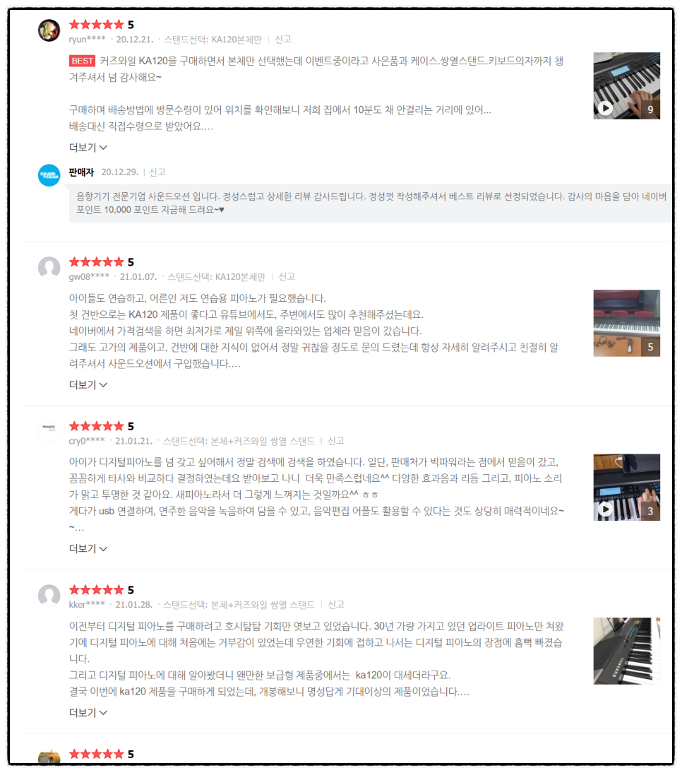 싸운드오션 이미지