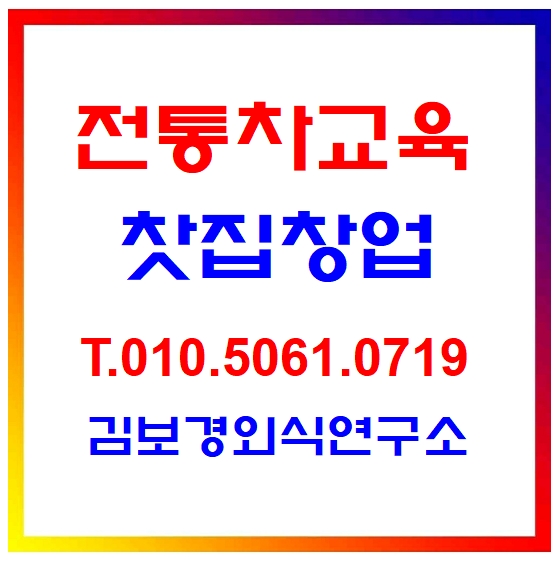 김보경외식연구소 이미지