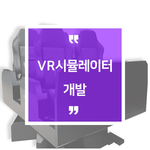 브이리스브이알 이미지
