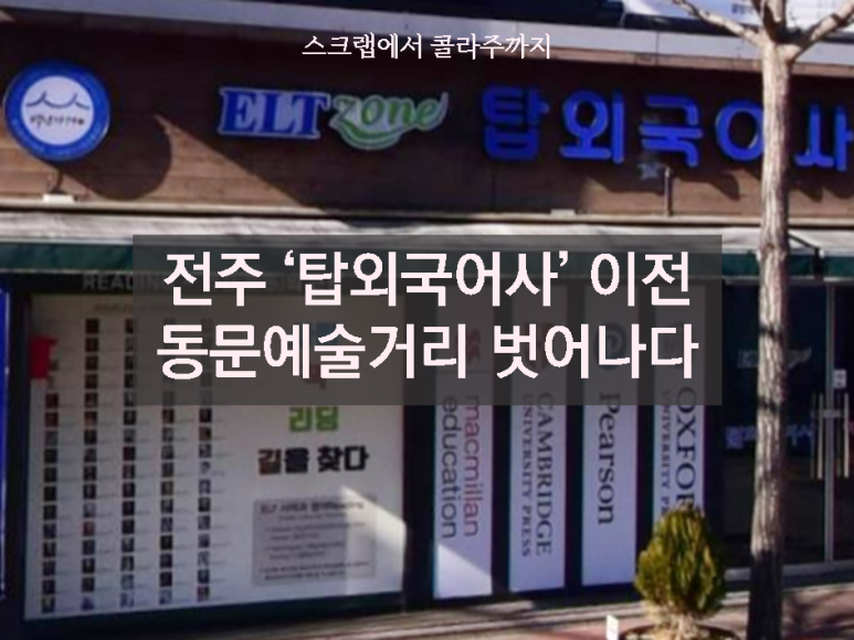 탑외국어사 이미지