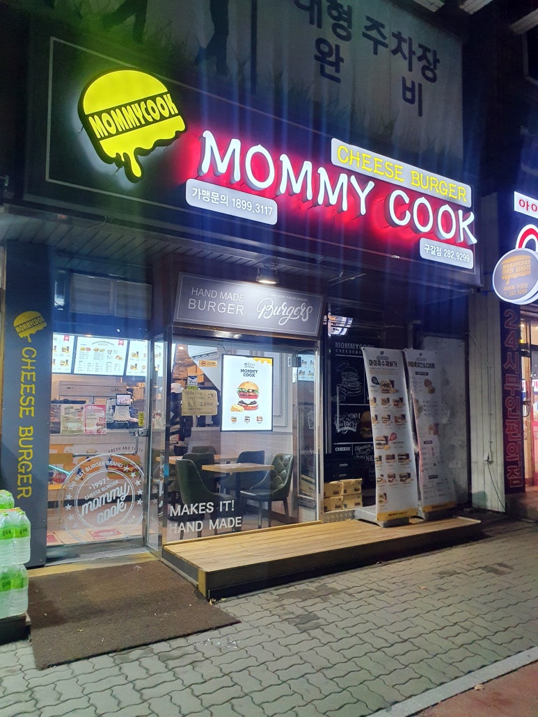 마미쿡용인 이미지
