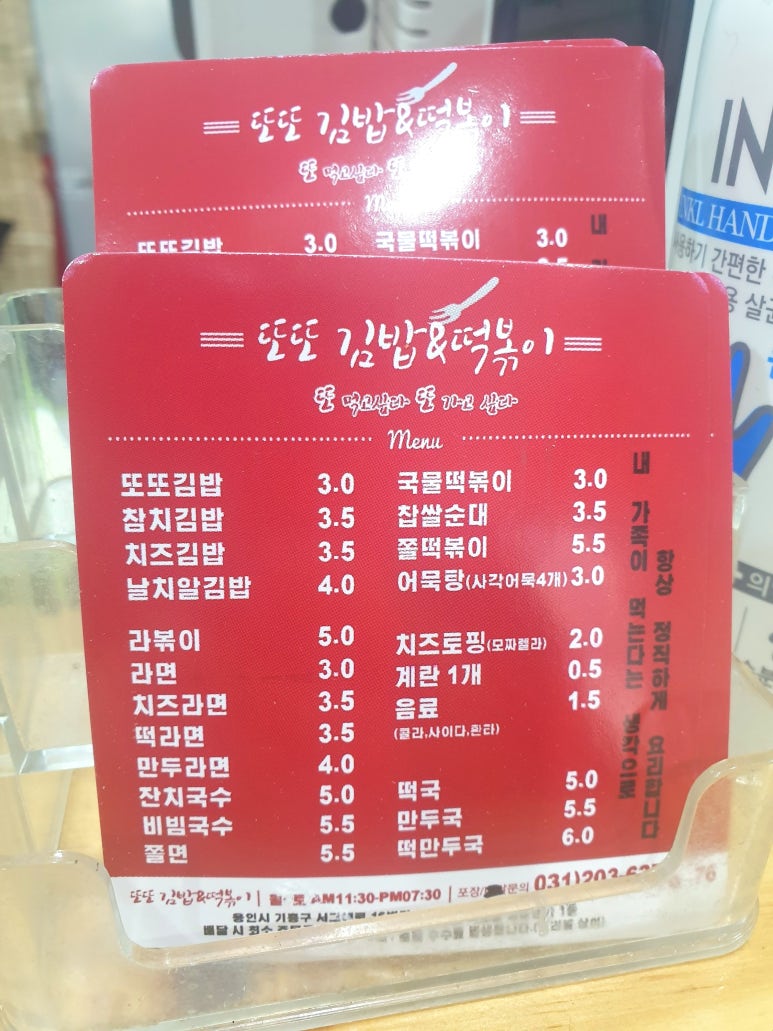 또또김밥&떡볶이 이미지