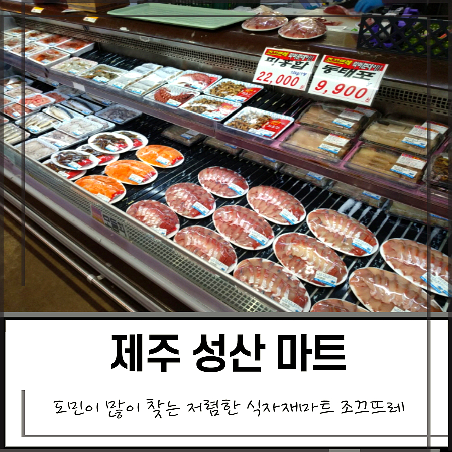 성산식자재마트 이미지