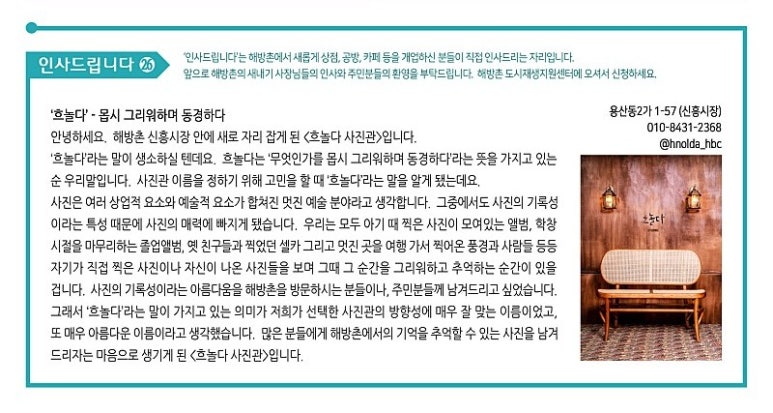 해방촌사진관 이미지