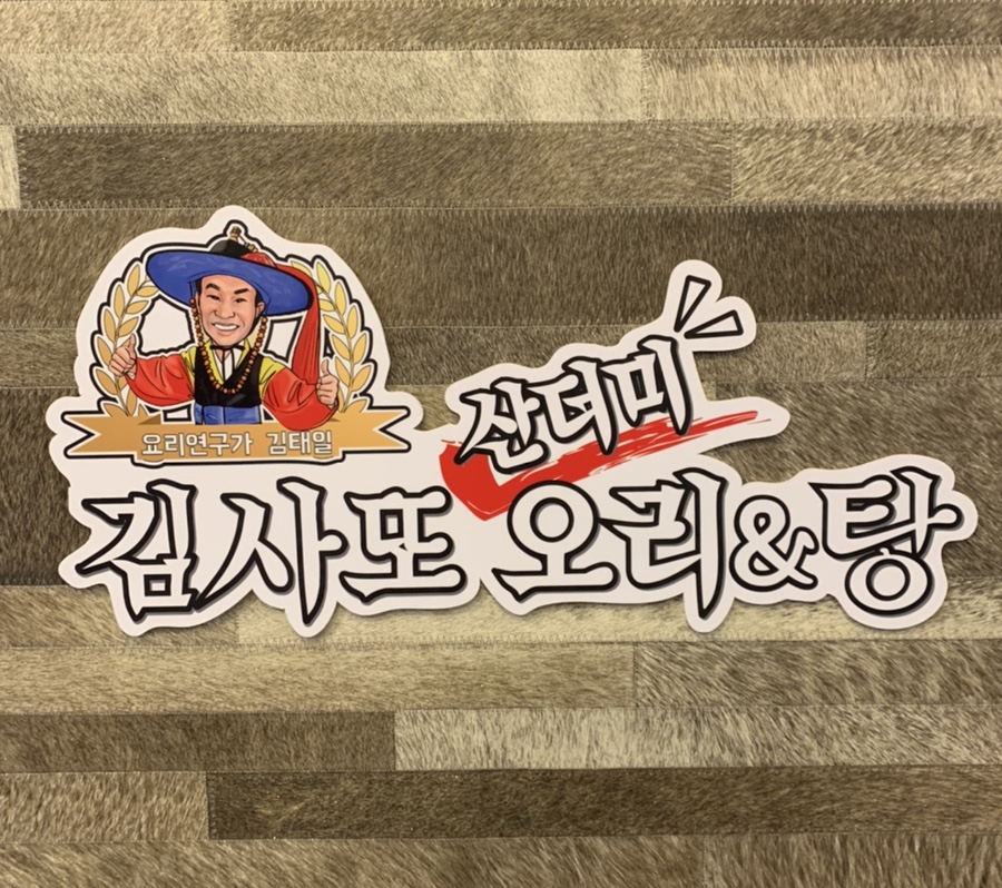 오리사또 이미지