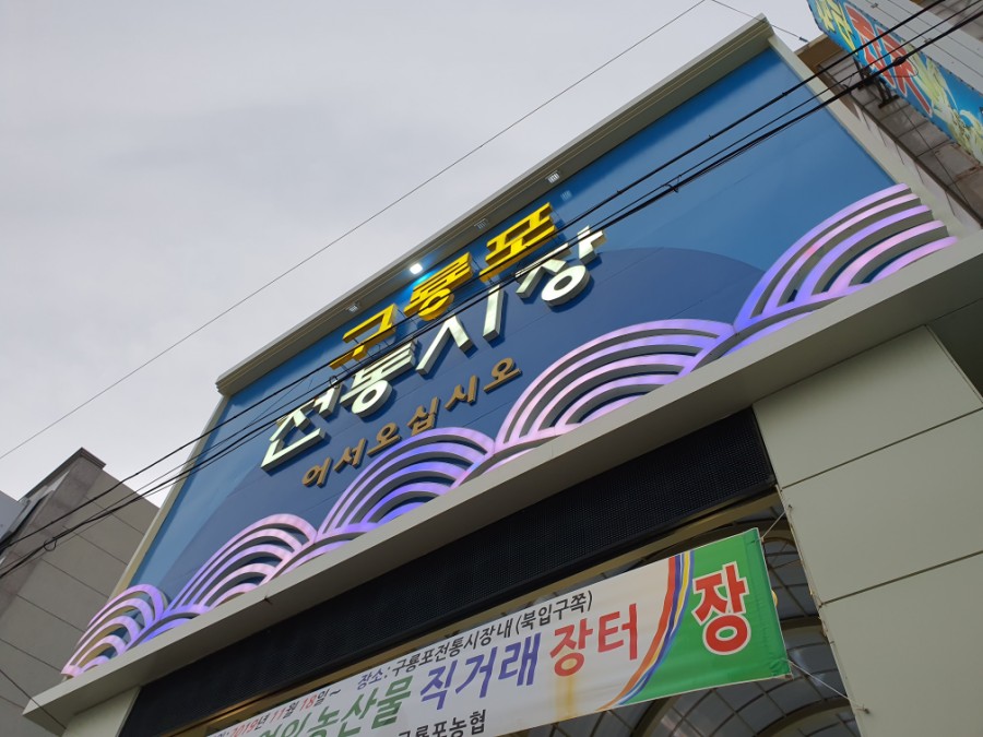 해풍상회 이미지
