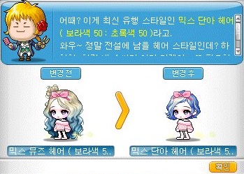 헤어차차 이미지