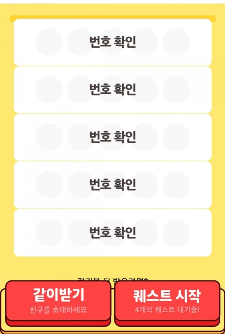 럭키로또 이미지