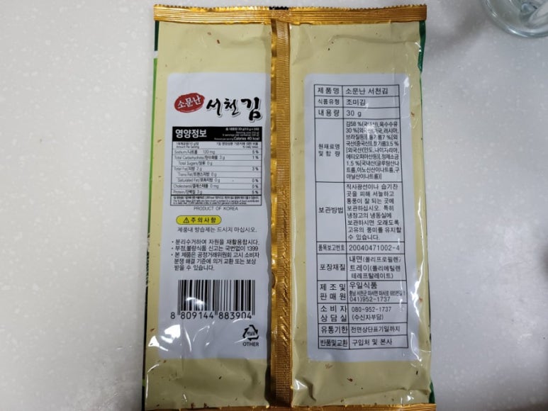 우일식품 이미지