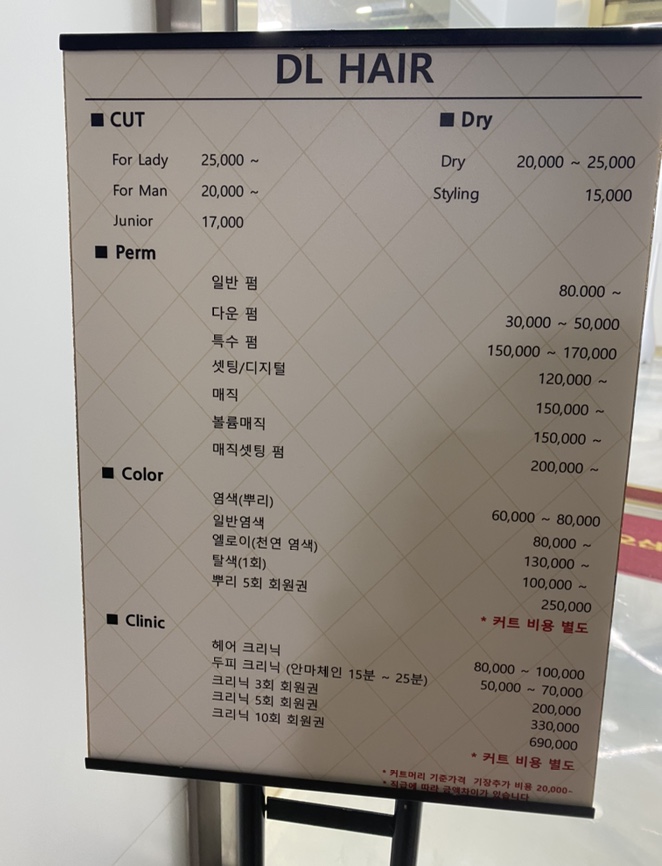 디엘헤어 이미지