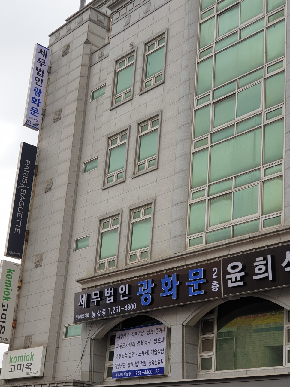 세무법인광장 이미지