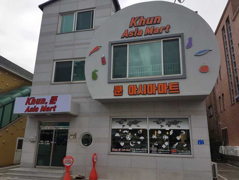 쿤아시아마트 이미지