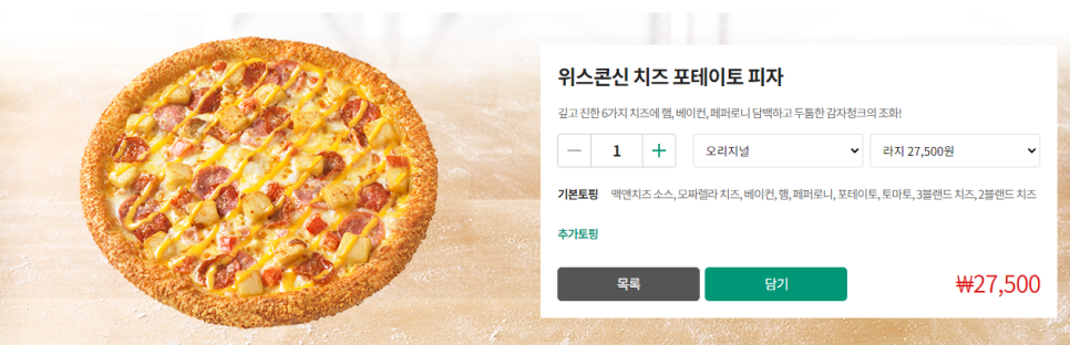 파파존스홍대 이미지