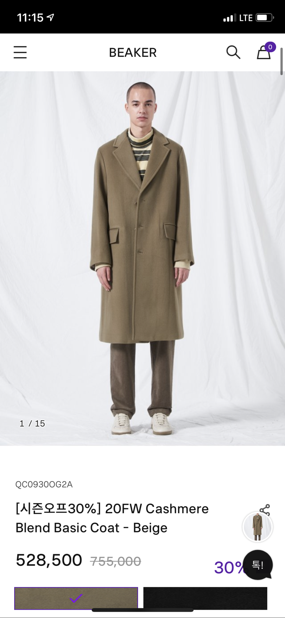 비이커남성 이미지