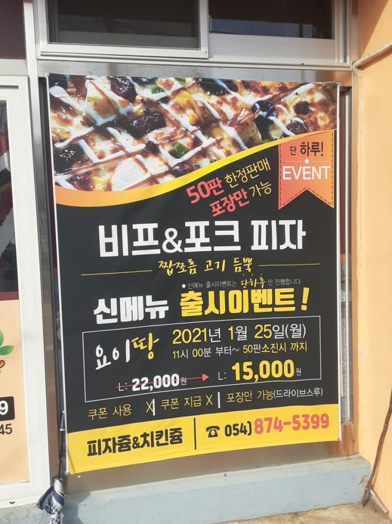 치킨쥼 이미지