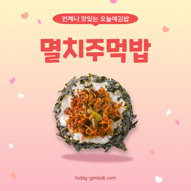 오늘애김밥 이미지