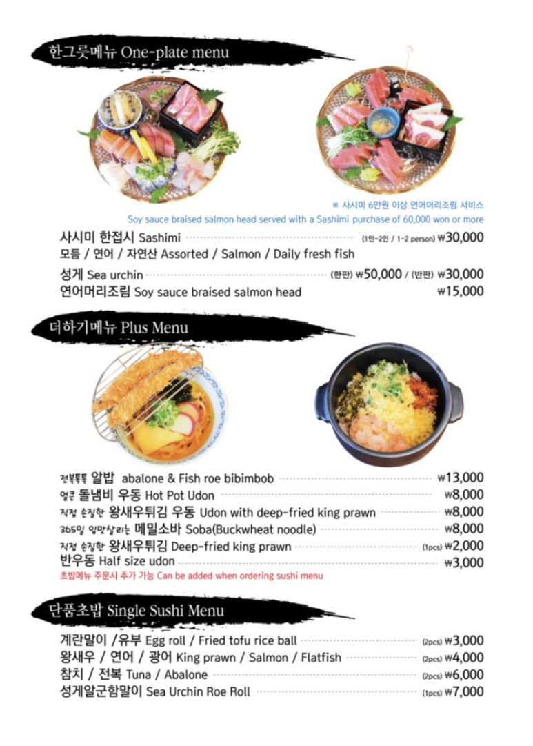서작가초밥집 이미지