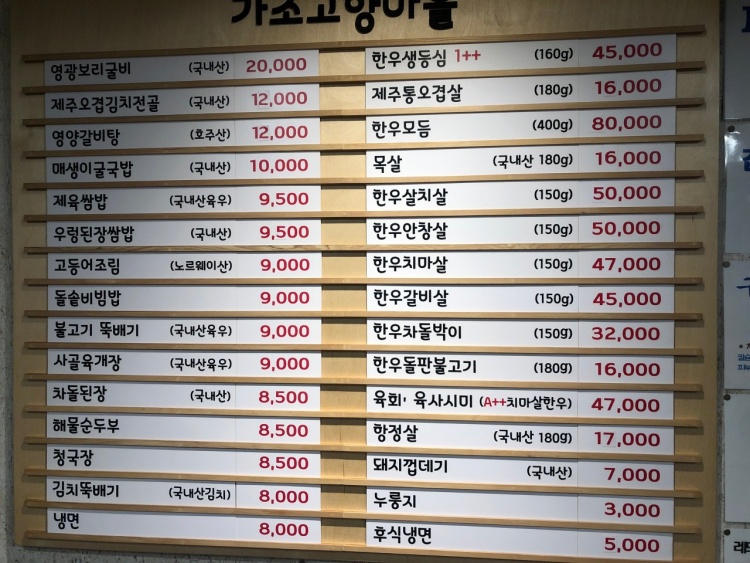 가조고향마을 이미지
