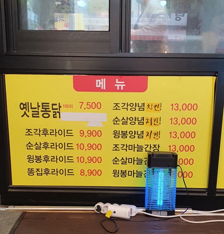 가마솥통닭 이미지