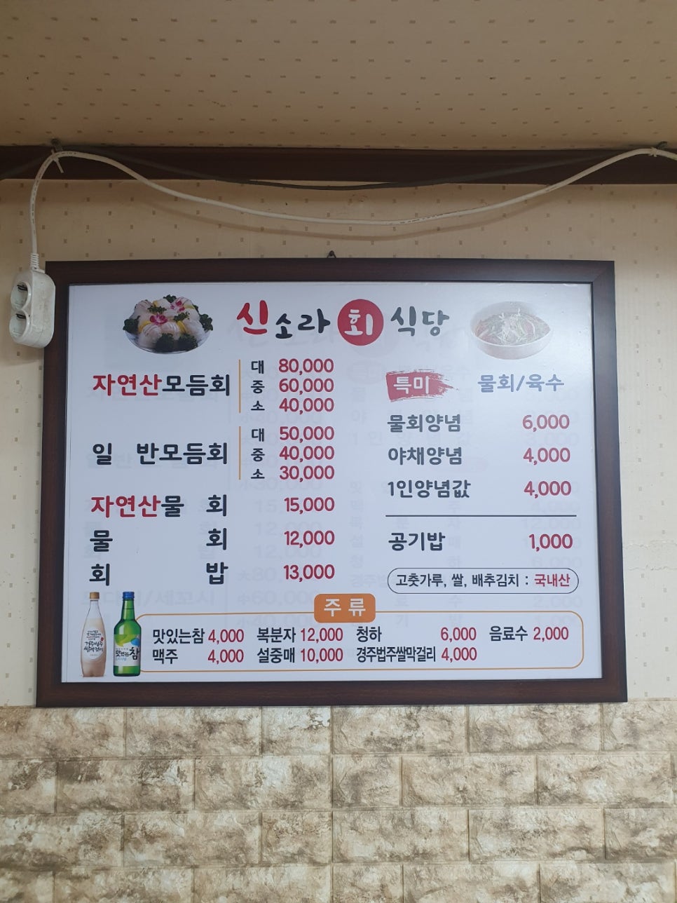 신소라식당 이미지