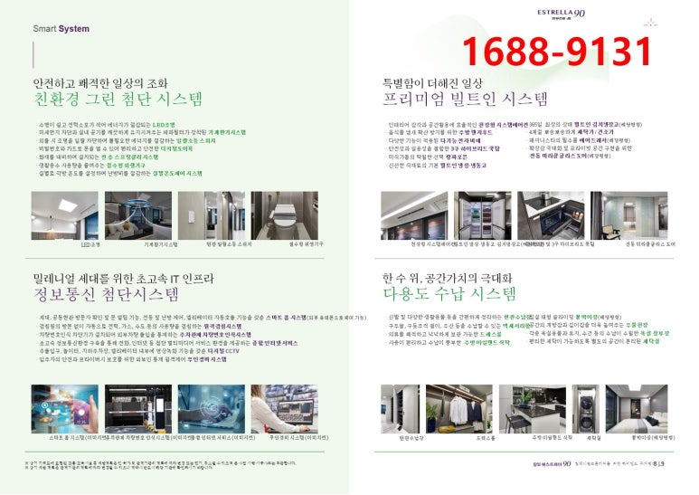 한성카인테리어 이미지