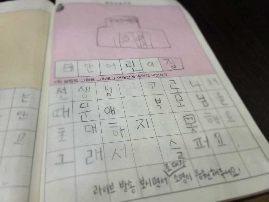 태안어린이집 이미지