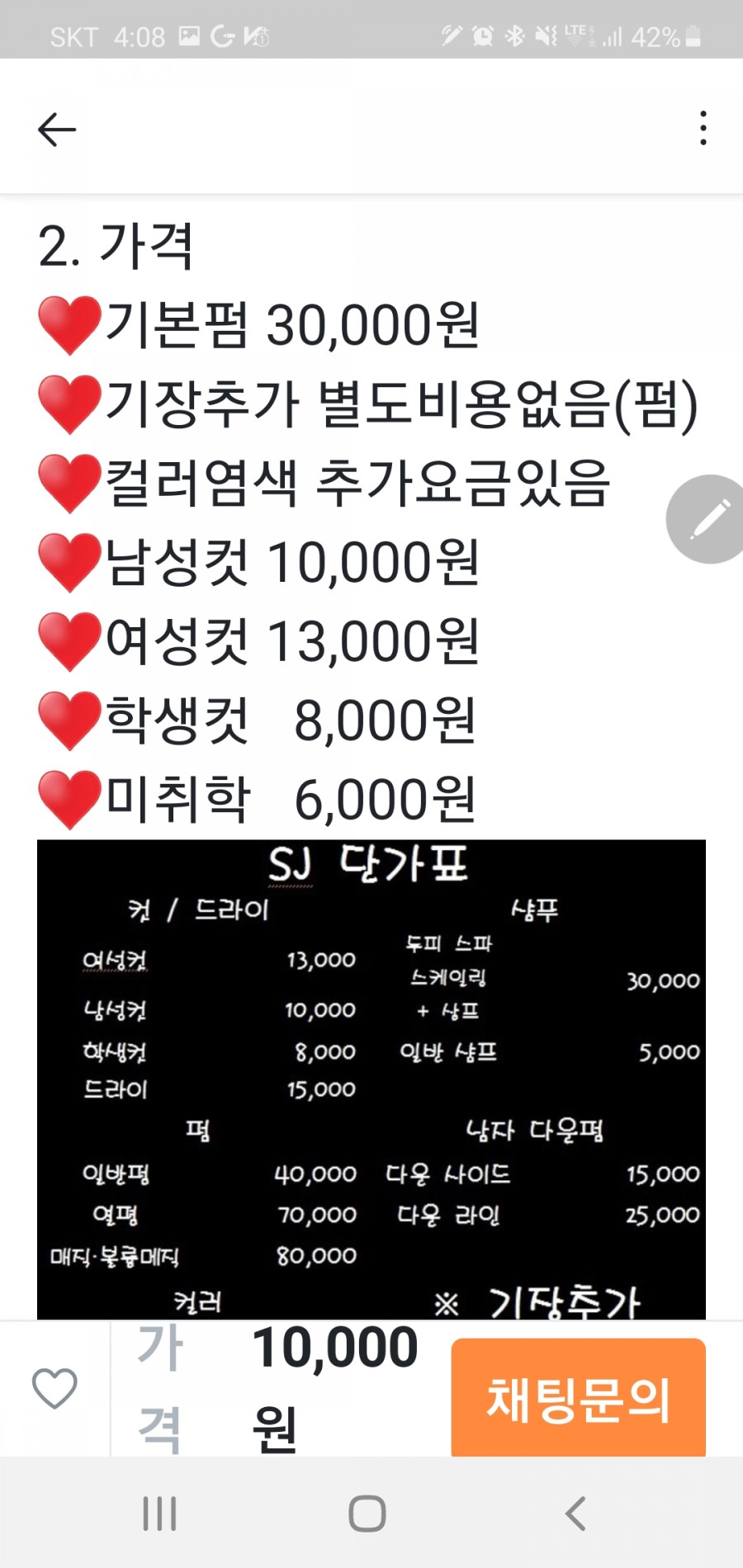 에스제이헤어 이미지