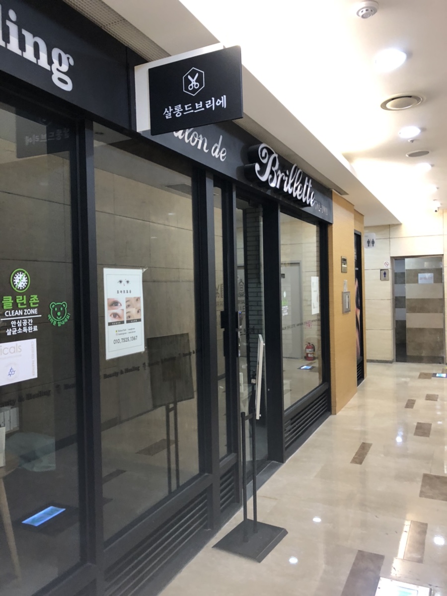 살롱드브리에 이미지